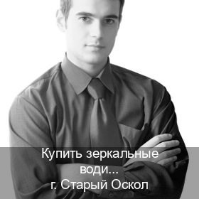 Оформление корочки в г. Старый Оскол (Купить зеркальные водительские права в Старом Осколе) - инструктор Артем 83