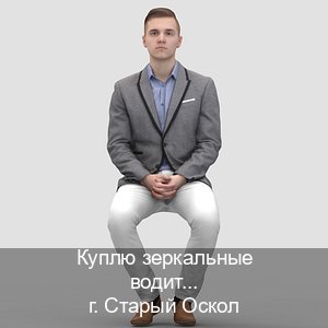 Легальные удостоверение в г. Старый Оскол (Куплю зеркальные водительские права в Старом Осколе — Зеркальные права) - инструктор Андрей 66