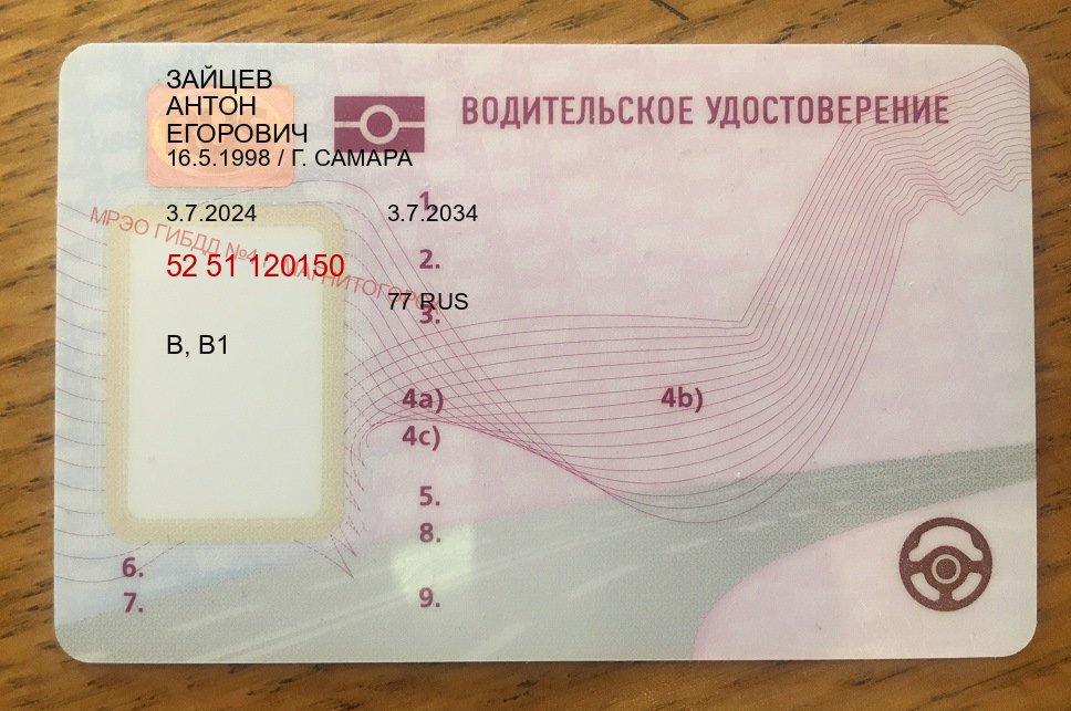 Помощь с документы в г. Старый Оскол (Замена водительского удостоверения купить в Старом Осколе — Анонимно и безопасно) - пример бланка 66 Помощь с документы в г. Старый Оскол (Замена водительского удостоверения купить в Старом Осколе — Анонимно и безопасно) - пример бланка 66