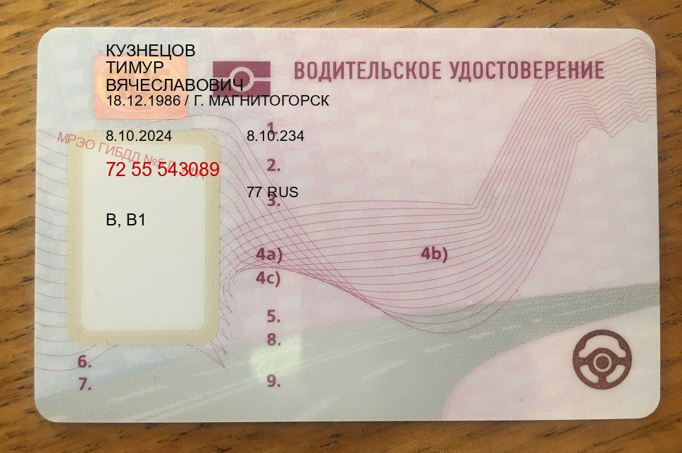 Получить документы в г. Старый Оскол (Купить дубликат прав при лишении в Старом Осколе — Комплексное сопровождение) - пример бланка 56 Получить документы в г. Старый Оскол (Купить дубликат прав при лишении в Старом Осколе — Комплексное сопровождение) - пример бланка 56
