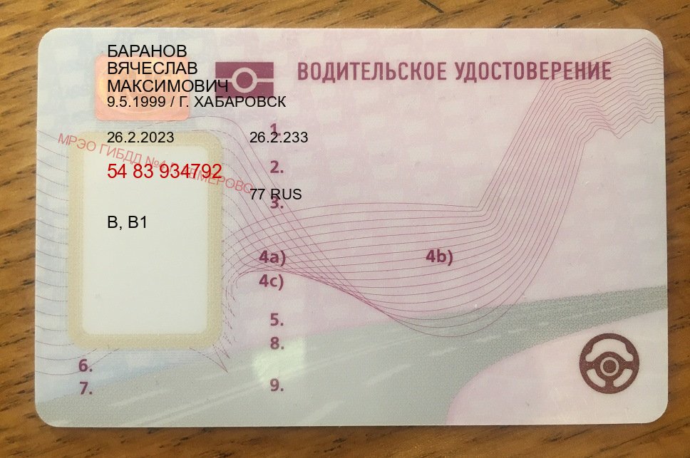 Сделать документы в г. Старый Оскол (Водительские права купить в Старом Осколе) - пример бланка 86 Сделать документы в г. Старый Оскол (Водительские права купить в Старом Осколе) - пример бланка 86