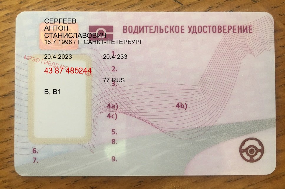 Получить права в г. Старый Оскол (Купить зеркальные водительские права в Старом Осколе) - пример бланка 70 Получить права в г. Старый Оскол (Купить зеркальные водительские права в Старом Осколе) - пример бланка 70