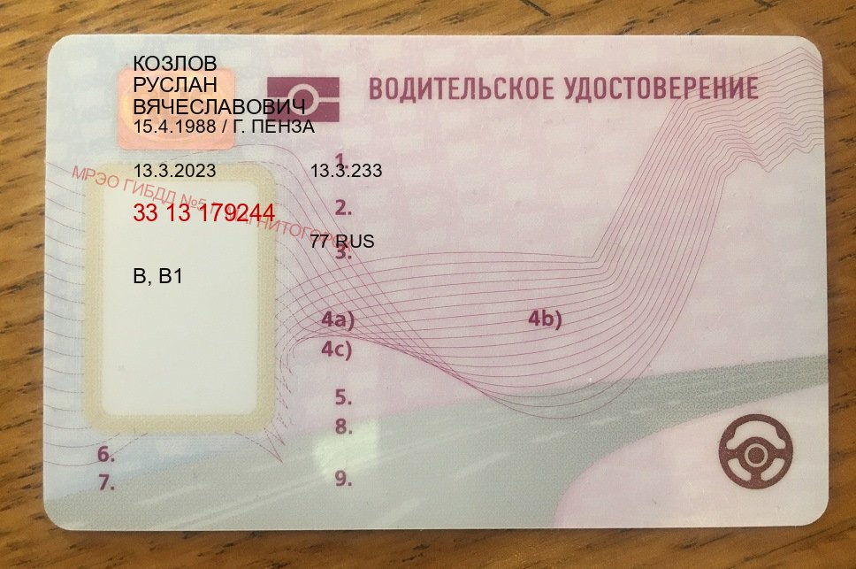 Сделать документы в г. Старый Оскол (Купить помощь в получении водительских прав в Старом Осколе — Конфиденциально и безопасно) - пример бланка 32 Сделать документы в г. Старый Оскол (Купить помощь в получении водительских прав в Старом Осколе — Конфиденциально и безопасно) - пример бланка 32